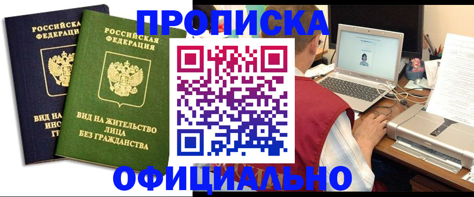 регистрация в Новомичуринске