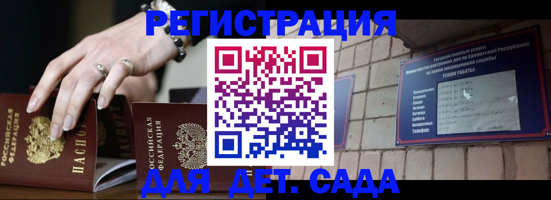 миграционный учет в Новомичуринске