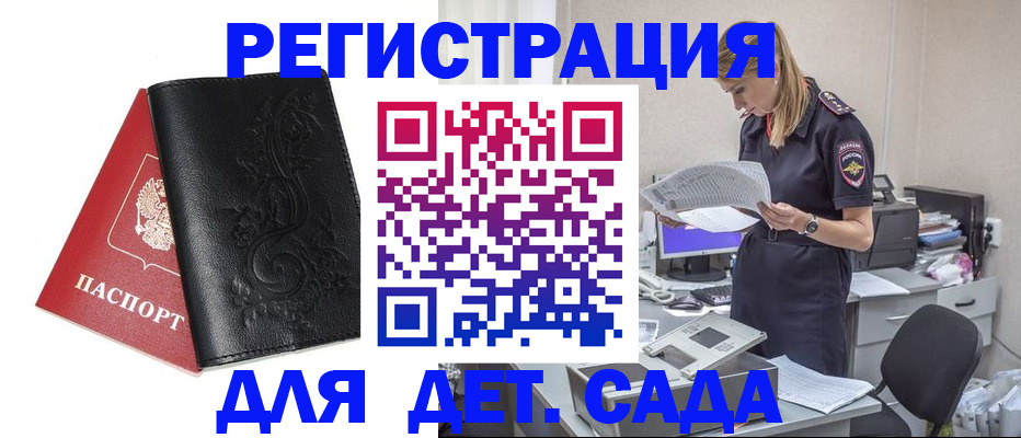 временная регистрация в Новомичуринске