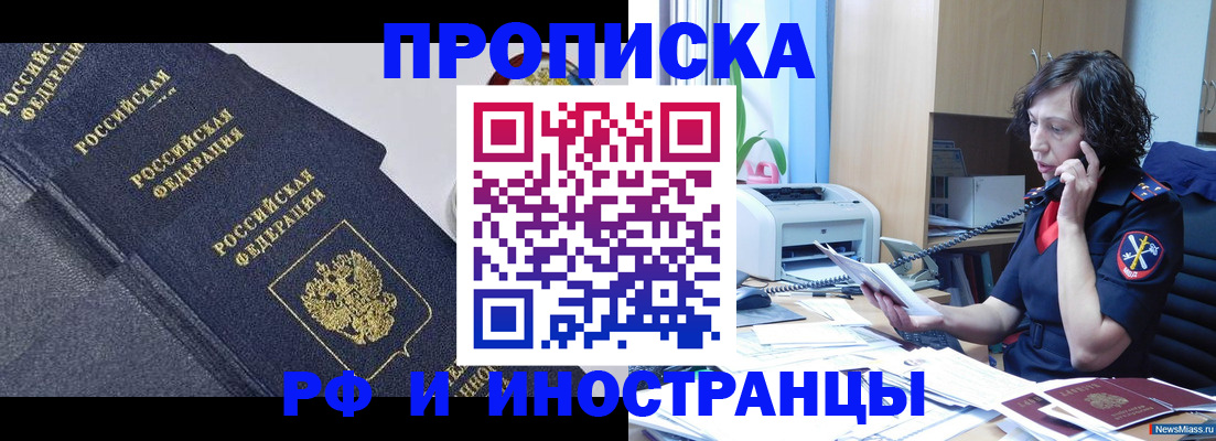 временная регистрация госуслуги в Новомичуринске