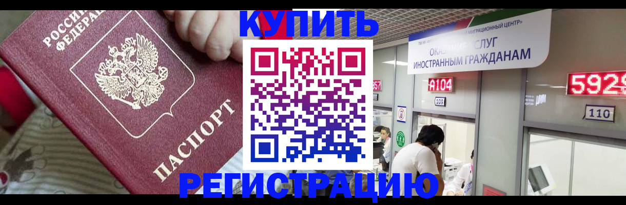 миграционный учет в Новомичуринске